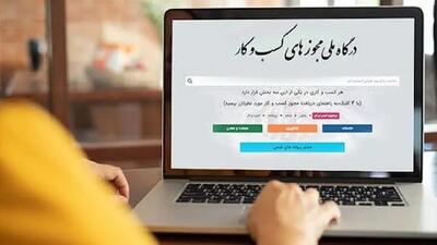  صدور بیش از ۹ هزار مجوز کسب‌وکار در لرستان طی چهار ماه نخست ۱۴۰۵