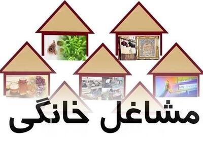 اعلام ۵۹۰ رشته جدید مشاغل خانگی در کشور/ سهم ۳۵۲ میلیارد تومانی البرز از تسهیلات