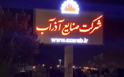 ساخت سنگینترین تیپ از مبدلهای حرارتی شلوتیوب در شرکت صنایع آذرآب