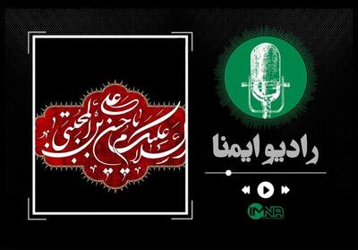 دانلود مداحی جدید شهادت امام حسن مجتبی ۱۴۰۵