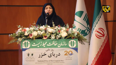 انصاری: کاهش تراز آب خزر نیازمند همکاری مشترک کشورهای ساحلی است