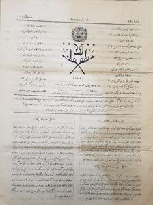 پرونده ثبت ملی روزنامه مظفری بوشهر در حال تکمیل است