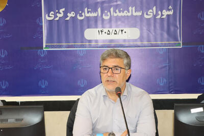 معاون استاندار مرکزی: شهر دوستدار سالمند فراتر از مناسبسازی معابر است