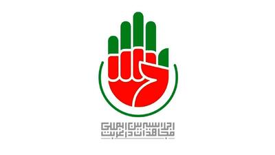  «ایستاده در پناه ضامن»؛ میزبانی دامغان از یازدهمین «اجلاسیه مجاهدان در غربت»