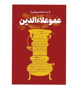   واکاوی نامه‌هایی که روایتگر سال‌های اسارت‌اند