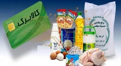 پلیس ادعای معاون وزیر تعاون درباره کالابرگ را تکذیب کرد | جهان نیوز