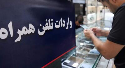 قفل ۴ ماهه ثبت سفارش موبایل | جهان نیوز