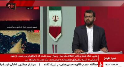  روح‌الله نجابت: تداوم انسداد تنگه هرمز تا استیفای کامل حقوق ملت ثبات در تنگه هرمز بدون اراده جمهوری اسلامی ایران باز نخواهد گشت بازگشت به شرایط پیش از نهم اسفندماه غیرممکن است عبور شناورهای وابسته به آمریکا و رژیم صهیونیستی از هرمز پذیرفتنی نیست ترتیبات امنیتی منطقه باید کاملاً ایرانی باشد | جهان نیوز