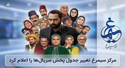 تغییر در الگوی پخش سریالهای شبکه دو | جهان نیوز
