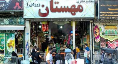  پاساژ مهستان در آستانه پلمب | جهان نیوز