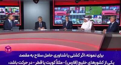  ترس کارشناس کویتی از تسلط ایران بر تنگۀ هرمز | جهان نیوز