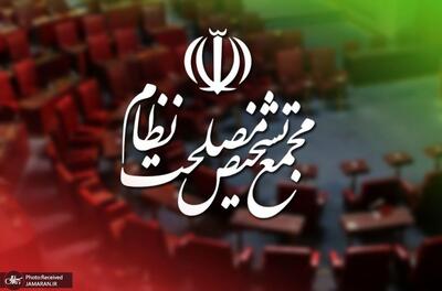 مخبر و فروزنده عضویت هیئت عالی نظارت مجمع تشخیص شدند