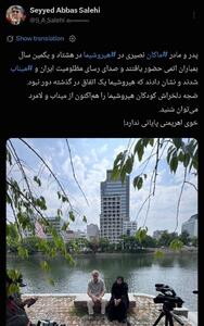  ️پدر و مادر شهید ماکان نصیری در هیروشیما در هشتاد و یکمین سال بمباران اتمی حضور یافتند + عکس