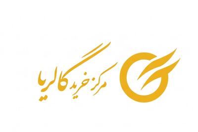  لیست جدیدترین آگهی‌های استخدام چهارستون زعفرانیه (مرکز خرید گالریا) | ۲۰ مرداد ۱۴۰۵