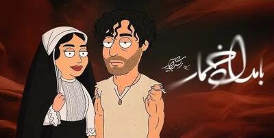  انیمیشن «بامداد خمار» از راه رسید/ ویدئو