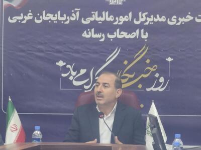 شناسایی ۱۷ همت فرار مالیاتی در استان آذربایجانغربی