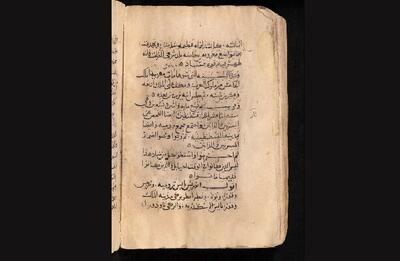  کشف نسخه‌ مسیحی در صومعه سنت کاترین از تاریخ صدر اسلام رمز گشایی کرد