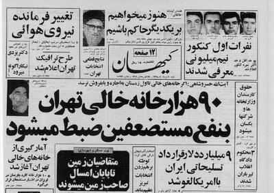 آیتالله خسروشاهی، مرداد ۵۸: خانههای خالی تهران به نفع مستضفعان ضبط میشوند