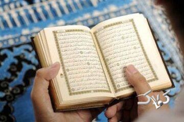 کدام سورههای قرآن و دعاها صبر انسان را زیاد میکند؟ - مجله اینترنتی کولاک