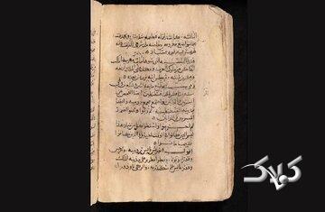  کشف نسخه‌ مسیحی در صومعه سنت کاترین از تاریخ صدر اسلام رمز گشایی کرد - مجله اینترنتی کولاک