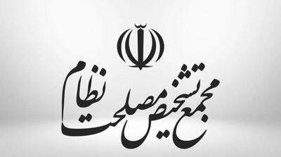 مخبر و فروزنده عضو هیئت عالی نظارت مجمع تشخیص شدند - مردم سالاری آنلاین