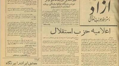 واکاوی رویکرد یار مصدق که کنار زاهدی ایستاد - مردم سالاری آنلاین