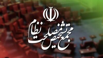  مخبر و فروزنده به عضویت هیات عالی نظارت مجمع تشخیص درآمدند