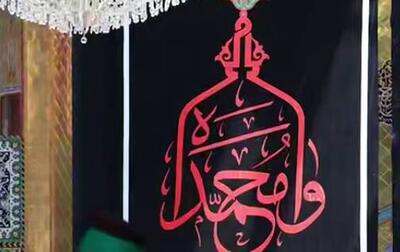 فیلم/ کتیبههای دهه آخر صفر در حرم علمدار کربلا