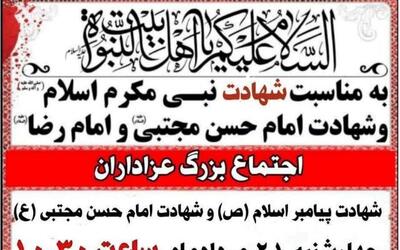 اجتماع بزرگ عزاداران در بوشهر برگزار میشود