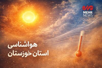 دمای هوای خوزستان از مرز ۵۰ درجه عبور کرد