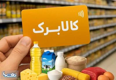  «نقص اطلاعات فراجا» درخصوص قطع کالابرگ صحت ندارد | نفت ما