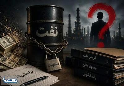 پشتیبان حسین آقایاری چه کسی بود؟ | نفت ما