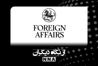 فارن افرز: وقت عقبنشینی بلندمدت آمریکا از خاورمیانه است
