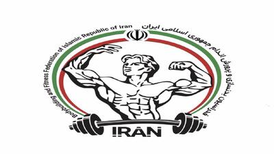 رقابت ۱۶ نفره برای صندلی ریاست فدراسیون بدنسازی - پارس فوتبال