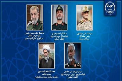 تبریک رئیس جهاد دانشگاهی در پی انتصاب فرماندهان جدید نیروهای مسلح - پارس فوتبال