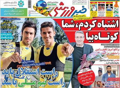  ۱۰ سال گذشت| رامین رضاییان: اشتباه کردم، شما کوتاه بیا - پارس فوتبال