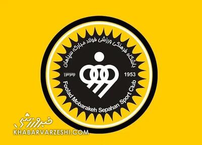 سپاهان از آسیا جا ماند؛ CAS شکایت طلاییپوشان را رد کرد - پارس فوتبال