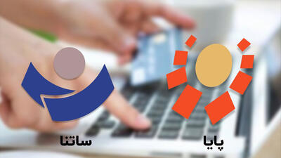  سقف تراکنش‌های بانکی در سال ۱۴۰۵ افزایش یافت / سقف کارت‌به‌کارت چند میلیون تومان شد؟
