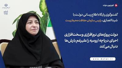 احیای دریاچه ارومیه با مدیریت حقابهها؛ وضعیت فعلی فراتر از تأثیر بارشهاست