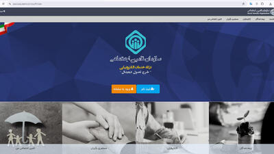 روز تامین اجتماعی؛ نگاهی به اهمیت حمایت از آینده مردم