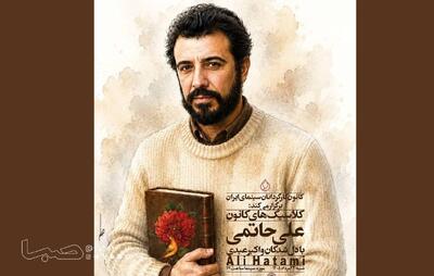  نمایش نسخه مرمت‌شده «دلشدگان»در موزه سینمای ایران | مجموعه رسانه ای صبا