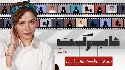  زندگی موازی مهتاب ثروتی: کوهنوردی یا گل‌فروشی؟!