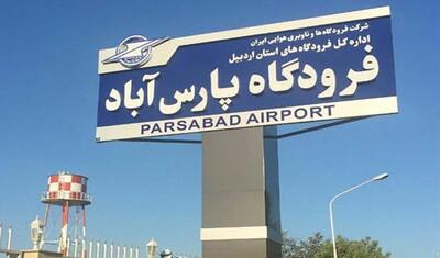 برقراری پروازهای فرودگاه پارسآباد - تهران - سلام نو
