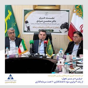  زپارس روی ریل تحول؛ از رشد ۶ برابری سود تا هدف‌گذاری ۱۰ همت سرمایه‌گذاری