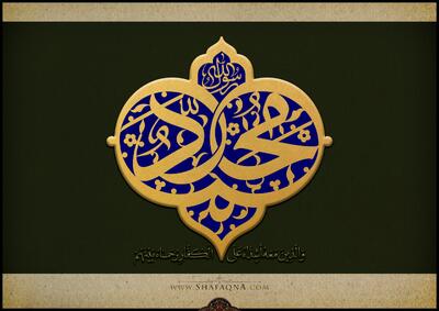 مجلس عزاداری روزهای پایانی ماه صفر در دفتر حضرت آیت الله شبیری زنجانی