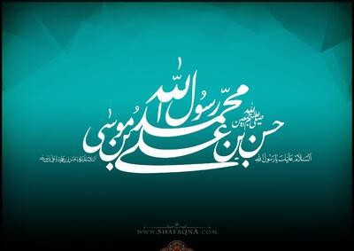 برپایی مراسم عزاداری روزهای پایانی ماه صفر در حسینیه مرحوم آیت الله العظمی صافی