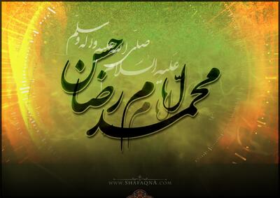  برنامه عزاداری مجمع مدرسین و محققین حوزه علمیه قم در پایان ماه صفر
