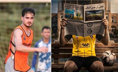  کسری طاهری به جای پرسپولیس به سپاهان رفت