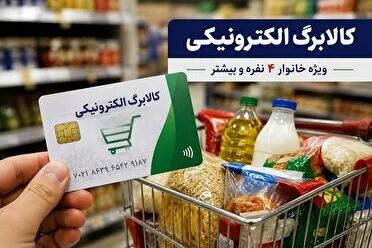 فرصت احراز سکونت خانوارهای غیرمقیم خراسان جنوبی تا پایان شهریور