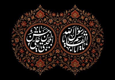  اعمال شب و روز ۲۸ صفر و ایام سوگ حضرت رسول (ص) و امام حسن مجتبی (ع) / صدقه + زیارت پیامبر (ص) + روزه